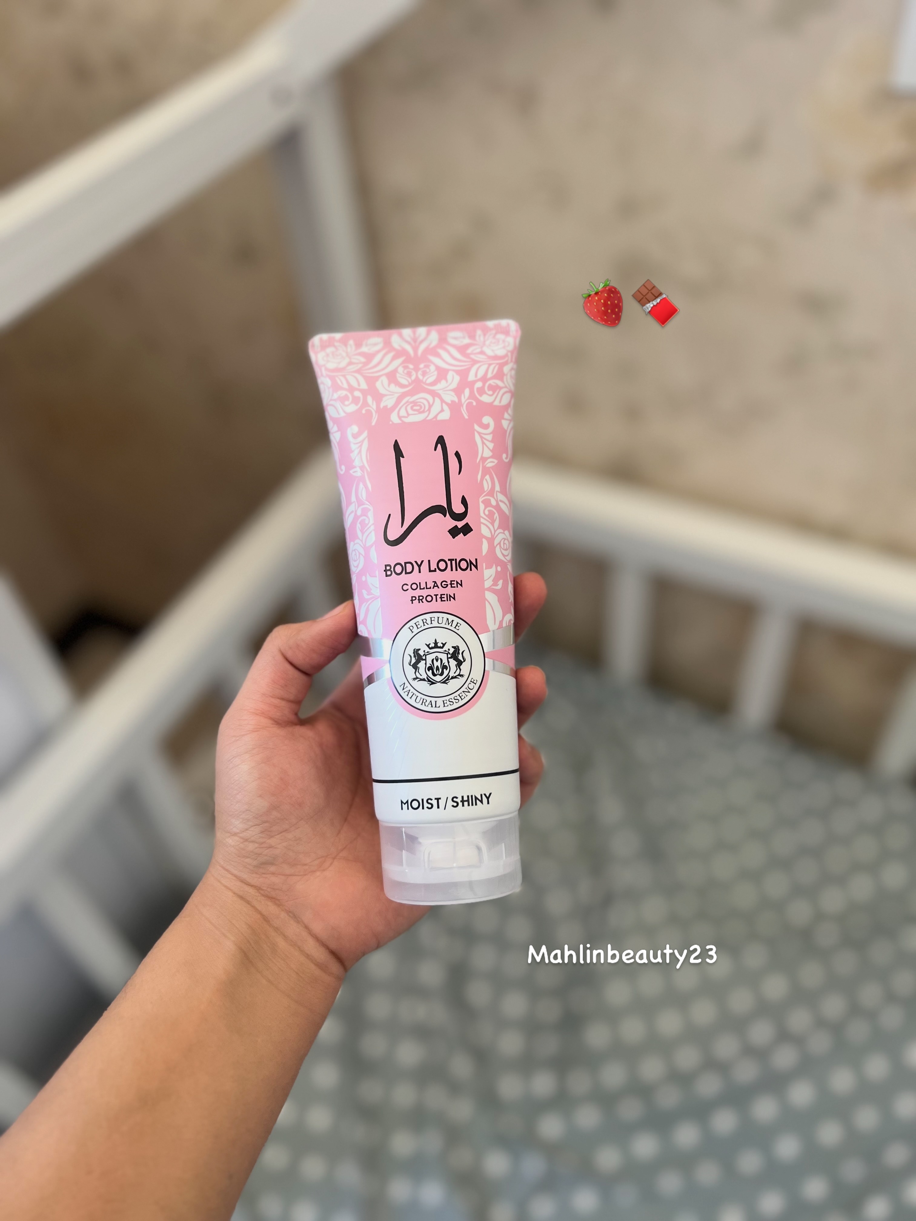 لوسيون بدن يارا